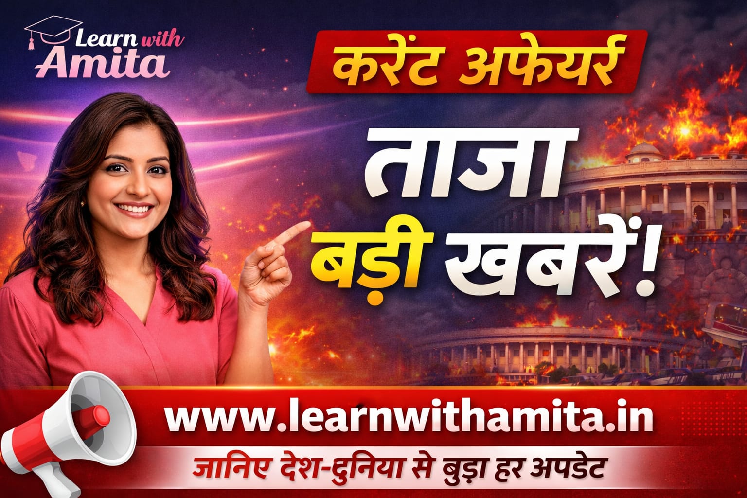 Current Affairs